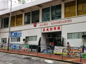 萌兒幼稚園 外观