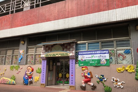 藍如溪盛成皿教育基金邊耀良幼稚園 外观