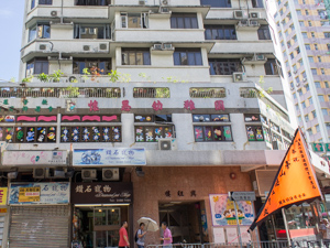 新界神召會懷恩幼稚園 外观