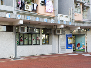香港浸信會聯會利安幼兒園 外观