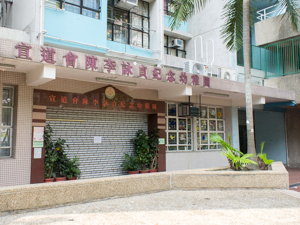 宣道會陳李詠貞紀念幼稚園