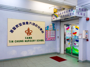 基督教宣道會天頌幼兒學校