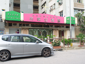 基督教香港信義會祥華幼稚園(祥裕樓)