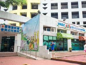 香港宣教會優質幼兒學校 外观