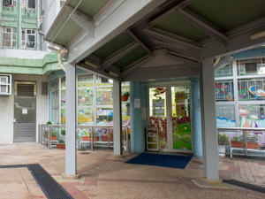 香港基督教服務處天恆幼兒學校 外观