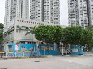 香港聖公會夏瑞芸幼兒學校