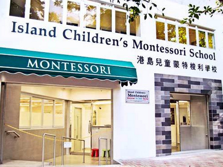 港島兒童蒙特梭利幼稚園(天后) 外观