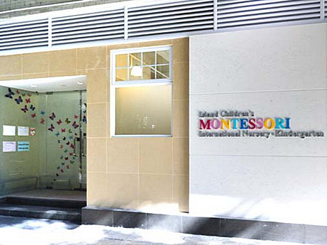 港島兒童蒙特梭利國際幼兒園及幼稚園(北角)