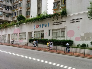 心怡天地幼稚園 外观
