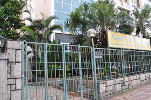 九龍城浸信會幼稚園 外观