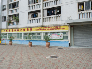 路德會呂祥光幼稚園