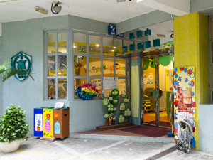 馬鞍山靈糧幼稚園