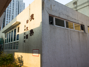 美樂幼兒園(美樂花園校) 外观