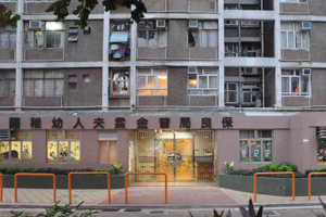 保良局曹金霖夫人幼稚園 外观