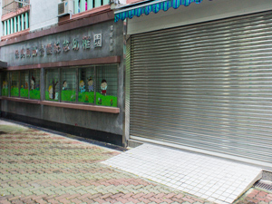 保良局鄧碧雲紀念幼稚園 外观