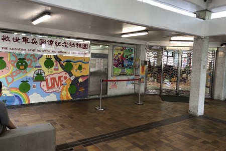 救世軍吳國偉紀念幼稚園 外观