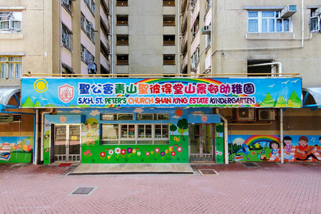 聖公會青山聖彼得堂山景邨幼稚園