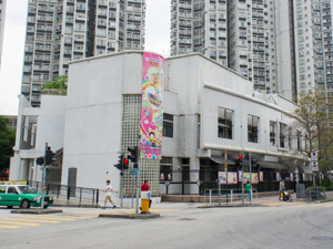 天樂幼稚園