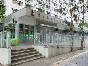 東華三院高德根紀念幼稚園 外观