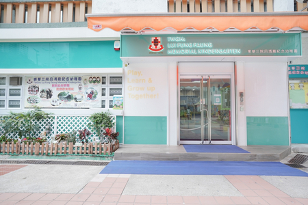 東華三院呂馮鳳紀念幼稚園