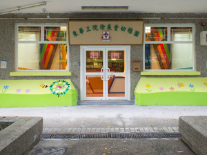 東華三院徐展堂幼稚園 外观