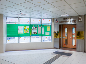 東華三院九龍崇德社幼兒園 外观