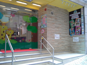 盈思幼稚園 外观