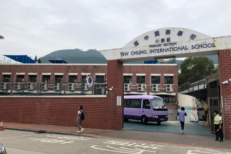 耀中國際學校 外观