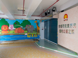 元朗東莞同鄉會熊定嘉幼稚園 外观