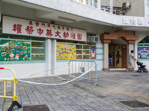 耀榮中英文幼稚園