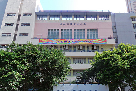 愛秩序灣官立小學 外观