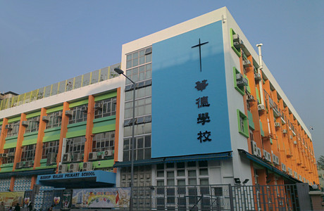 華德學校