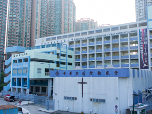 香港九龍塘基督教中華宣道會台山陳元喜小學 外观