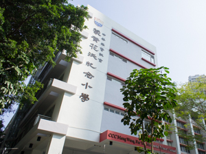 中華基督教會蒙黃花沃紀念小學 外观