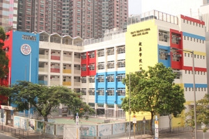 啟基學校(港島) 外观