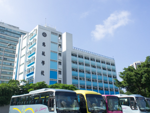 慈航學校 外观