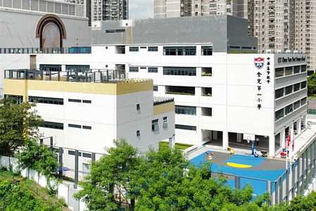 中華基督教會全完第一小學 外观