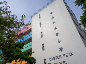 青山天主教小學 外观
