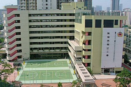 陳瑞祺(喇沙)小學