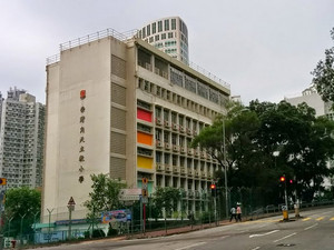 柴灣角天主教小學 外观