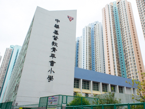 中華基督教青年會小學 外观