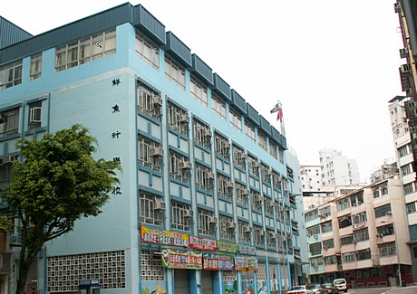 鮮魚行學校 外观