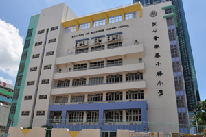 聖公會奉基千禧小學 外观