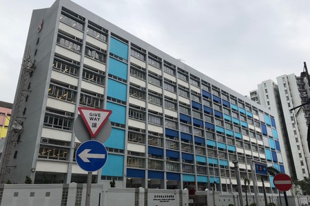 葛量洪校友會黃埔學校