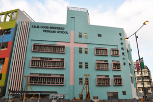 聖公會牧愛小學 外观