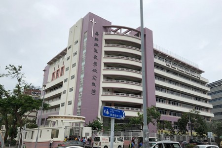 嘉諾撒聖家學校(九龍塘)