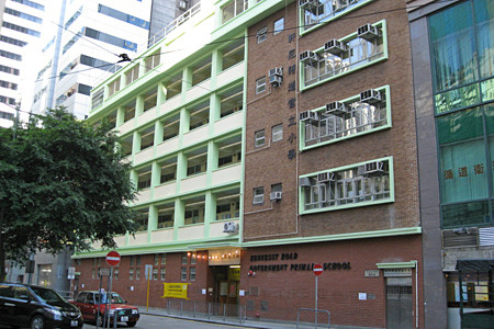 軒尼詩道官立小學 外观