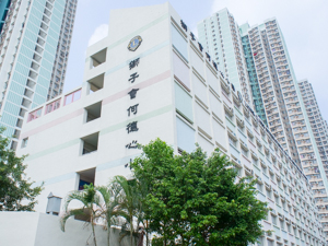 獅子會何德心小學 外观