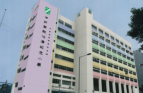 伊斯蘭鮑伯濤紀念小學 外观