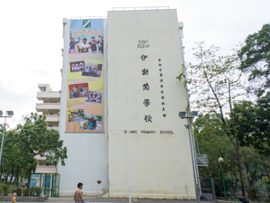 伊斯蘭學校 外观